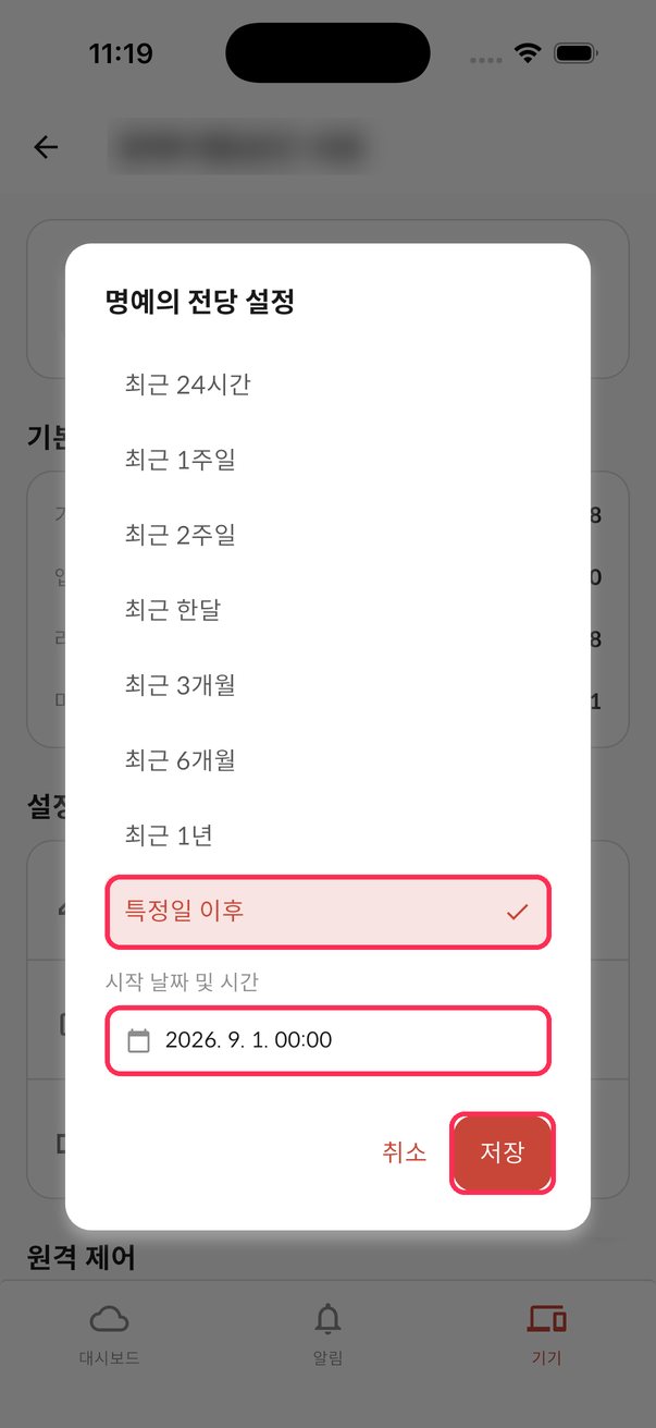 명예의 전당 설정 창